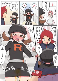 お漏らしコトネ