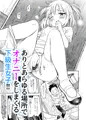 ラキスケ 〜ラッキースケベが日常になっちゃった〜3