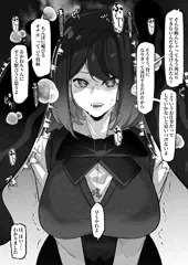 黒川あ◯ねちゃんはオナホ