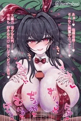バニー大鳳ズリ