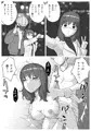 配信ガールは堕ちてゆく
