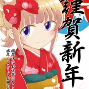 明けましておめでとうございます！