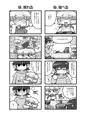 うちのおかんがどう見ても〇学生2