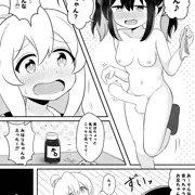 おにまい漫画③みはりちゃんと…
