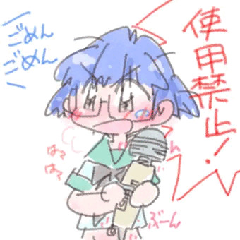 怒れるアキちゃん