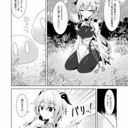 甘雨ちゃんとスライム