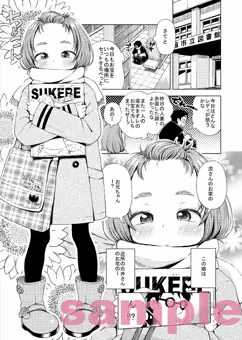 お知らせ　COMIC LO 12月号