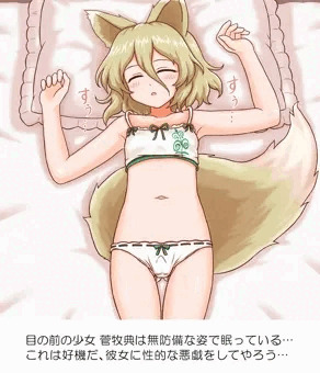 【Skeb】菅牧典 睡姦孕ませ
