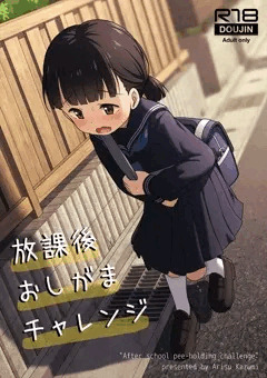 【C105】オリジナルおしっこ漫画本を出します！