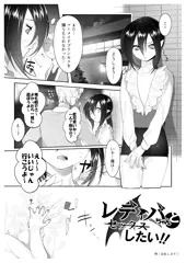 レディバットちゃんとセックス