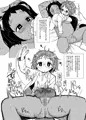 妖怪ちゃんまとめ本DL販売