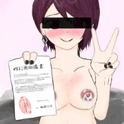V合意書の差分的なもの