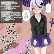 ４次元オナホを使われちゃうlpさま