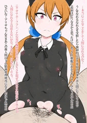 アリサちゃんに、受精したら肉オナホ人間になる催眠かけた(リク