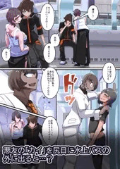ふたなりスワッピング街１話_サンプル5