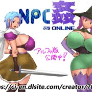 【NPC姦ぷちONLINE】 NPC紹介 6