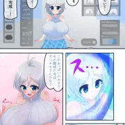 シ口ちゃん