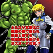 ふたけっと９新刊内容見本