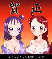 明けましておめでとうございます！