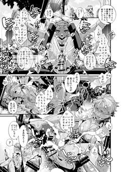 フロカリ♀＋ﾓﾌﾞ