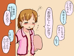 兄「今日はオナニーの日か…」