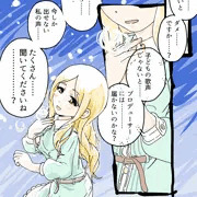 望月聖ちゃん(13歳)にロリコンがバレて問い詰められる漫画