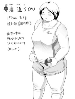 砲丸投げ女子
