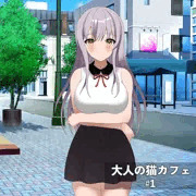 大人の猫カフェ①-1