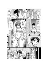 円香と…？