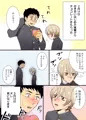先輩と後輩くん１　お返しは体で
