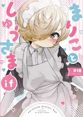 同人誌予約受付中です〜