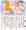 埴伊ちゃん／夏休み浣殺日記・予告編