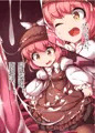 すきまみすち