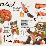 冒険者の非常食　キャロムシ