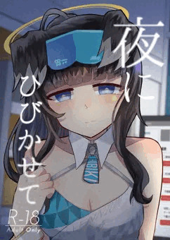 【第５回秋葉原「超」同人祭＋(ぷらす)】新刊サンプル(ヒビキ本)