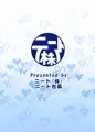びゅ～てぃびゅ～てぃ