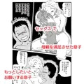 【宣伝】出戻り母さんがエロくなっていた件