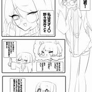 創作ふたなり百合