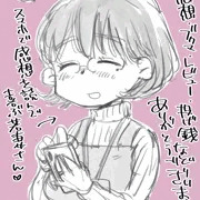 お礼イラストです