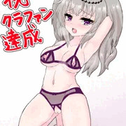 巨乳と下着