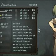エロステータス