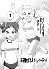 skeb依頼絵　ぶる魔女どれみ＃（しゃーぷっ）