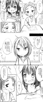 イケメン転校生はクラスに馴染むのが早い