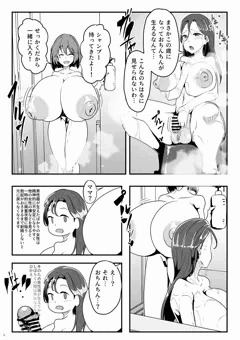 【C103コピ本】ちはるママのHな非日常