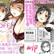 単行本が、30日夜まで半額キャンペーン中です