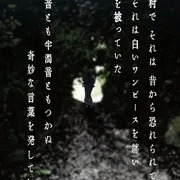 【制作開始】R18CG集「八尺様異聞録」