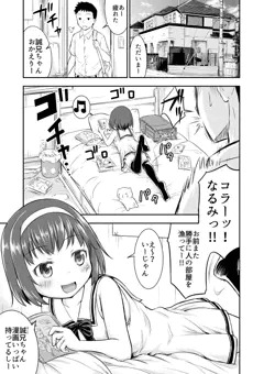 なるみの部屋