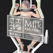 乳工場 (中身) - No.019