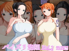 【新作CG集】パイズリ泡姫 Vol.2 湯屋編