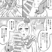 キュアフレンディ